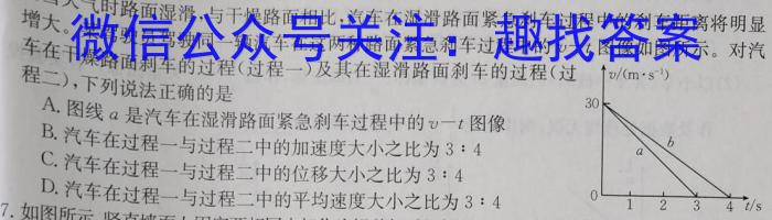 辽宁省2024年葫芦岛市连山区初中毕业生模拟考试（二）物理试卷答案