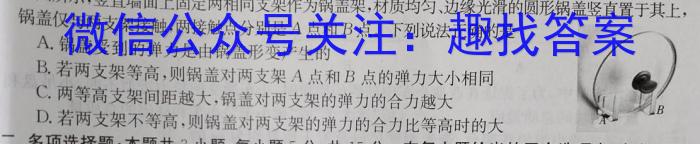 陕西省汉中市2023~2024学年度高一第一学期期末校际联考f物理