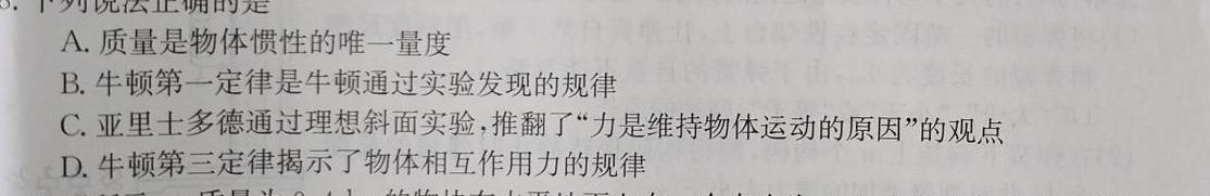 贵州省铜仁市2023-2024学年第二学期高一年级期末质量监测(物理)试卷答案