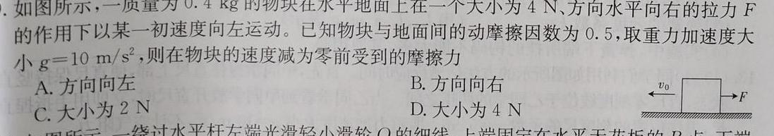 [今日更新]甘肃省2023~2024学年高二第一学期期末学业质量监测卷.物理试卷答案