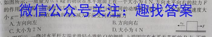 云南省陆良县2023-2024春季学期高一期末考试(24-605A)物理试题答案