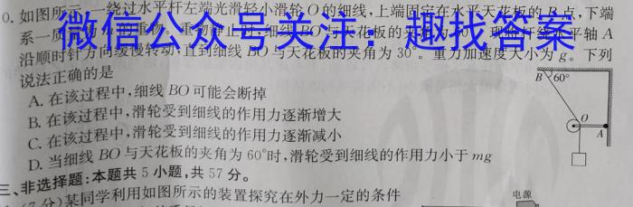 江西省2024届七年级第六次月考期中考试（长）h物理