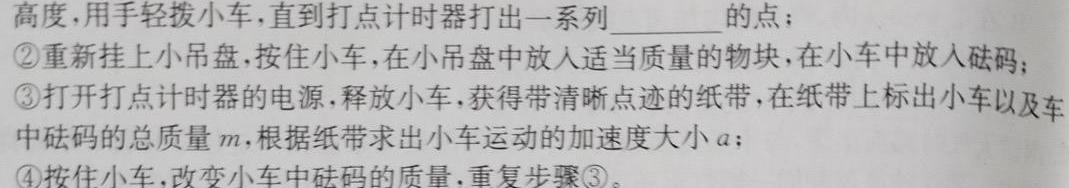 [今日更新]思而行联考·2024年高考考前适应性测试.物理试卷答案