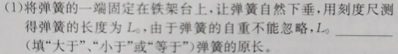 [今日更新]河北省2023-2024学年高三年级上学期期末考试.物理试卷答案