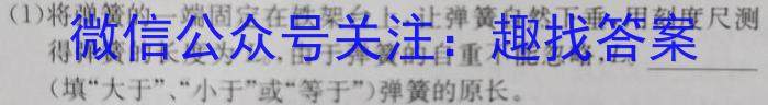 天一大联考 安徽省2023-2024学年(上)高二冬季阶段性检测物理试卷答案