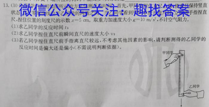 山西省2024年中考总复习预测模拟卷(四)4物理试卷答案