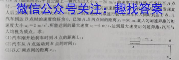 九师联盟2024届高三年级上学期1月期末联考物理试卷答案