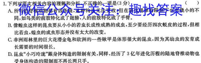 2023-2024年辽宁省中考百炼成钢模拟试题（五）语文