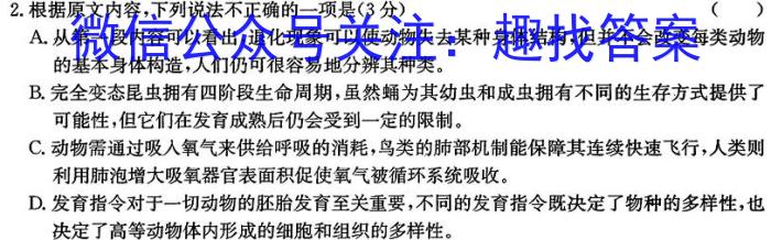 湖北省2024年春"荆、荆、襄、宜四地七校考试联盟"高二期中联考语文