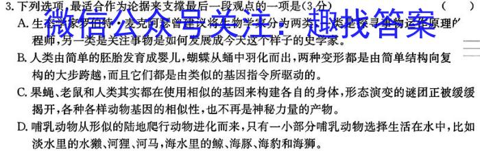 河北省2023-2024学年第一学期九年级期末结课学情质量检测语文