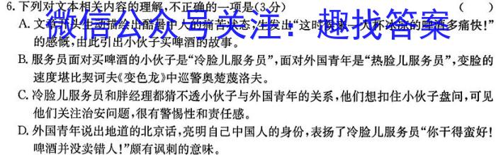 2026届普通高等学校招生全国统一考试青桐鸣高一联考(3月)语文