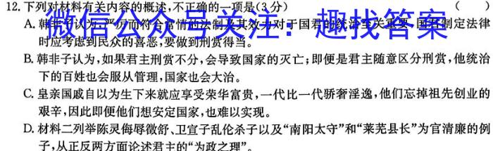 山西省2023-2024学年高一上学期12月月考语文