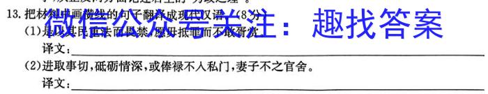 ［辽宁大联考］辽宁省2024届高三年级4月联考/语文