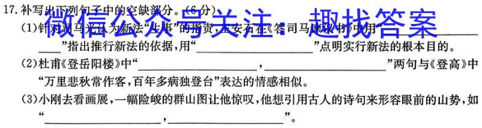 陕西省2023-2024学年度九年级第一学期期末学科素养评价/语文