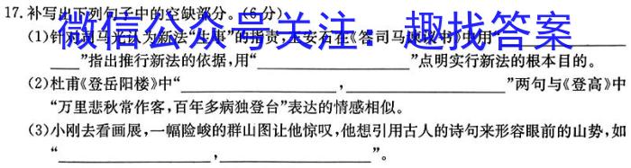 山东省济宁市2024年高考模拟考试(2024.05)语文