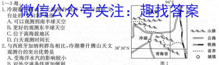 巴蜀中学校2023-2024学年高三下学期5月月考(黑黑白黑白黑黑)地理试卷答案