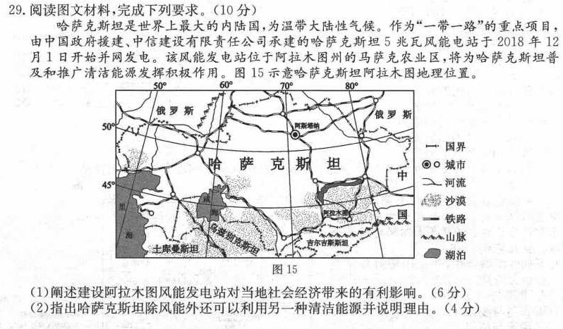 [佛山二模]广东省2023~2024学年佛山市普通高中教学质量检测(二)2地理试卷答案。