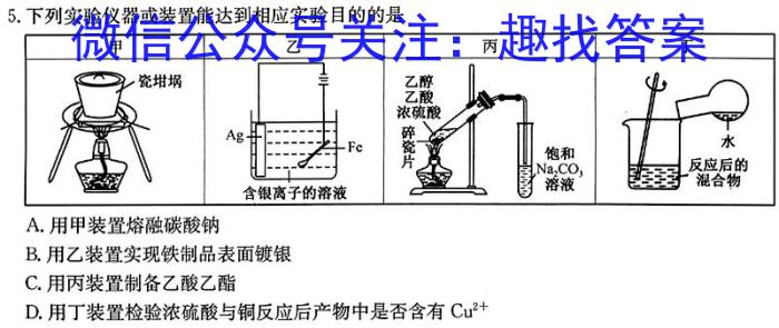 3河北省2023-2024学年高三上学期部分高中期末联考化学试题