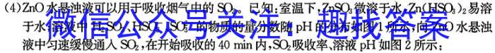 q河北省2023-2024高三省级联测考试（二）质检卷I化学