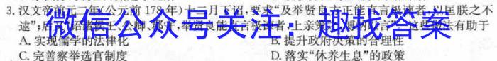 辽宁省2024高三考前测试B卷&政治