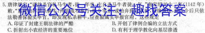 2024届 广东省高三5月联考(24-508C)历史试题答案