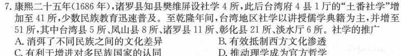 [今日更新]安徽省2024年凤台九年级三月质量检测历史试卷答案