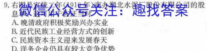 超级全能生·天利38套 2024届新高考冲刺预测卷(一)1政治1