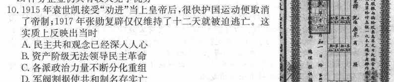 2024届内蒙古高三考试12月联考(24-187C)思想政治部分