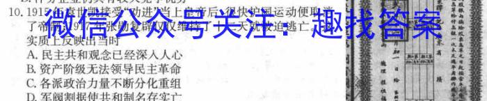 汉中市2024届高三年级教学质量第一次检测考试历史试卷答案
