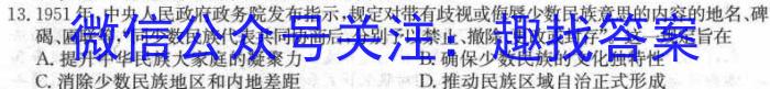 河南省2023-2024学年度第一学期八年级第三次学情分析历史试卷答案