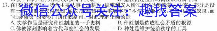 河北省2024年初中毕业学业考试模拟试卷(5月)&政治