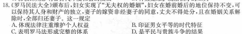 [今日更新]河南省宁陵县2023-2024学年度九年级上学期期末考试历史试卷答案