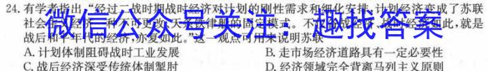 ［益卷］2024年陕西省初中学业水平考试全真模拟试题A（一）历史试题答案