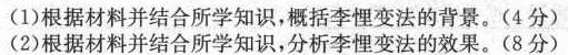 [今日更新]河北省2023-2024学年度九年级第一学期素质调研三历史试卷答案