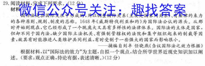 ［山西大联考］山西省2024-2025学年第一学期高二上学期12月联考&政治