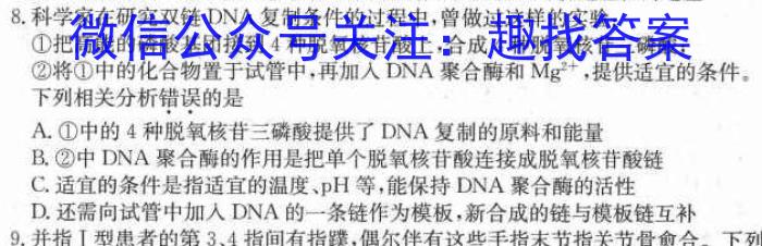 2024届成都石室中学高考适应性考试(二)生物学试题答案