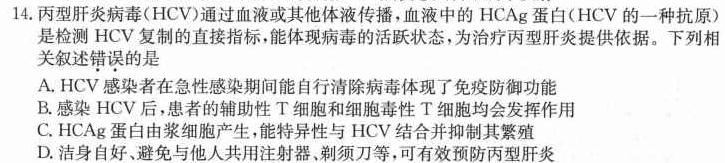 贵州省铜仁市2023-2024学年第二学期高一年级期末质量监测生物学部分