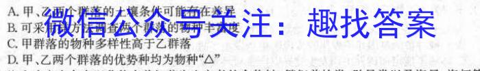 山西省汾阳市2025届河汾八年级第一学期阶段质量监测（三）生物学试题答案