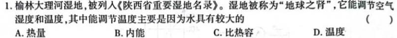 2024届安徽省“江南十校”联考(3月)物理试题.