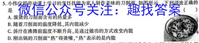 吉林省2023-2024学年上学期高二年级期末考试试卷（242444D）物理试卷答案