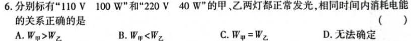 [今日更新]2023-2024学年度下学期湖北省部分普通高中联盟期中考试（高二）.物理试卷答案