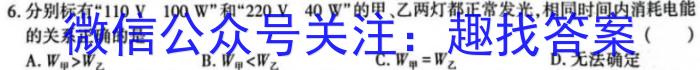 高中东北三省精准教学2024年9月高三联考物理试卷答案