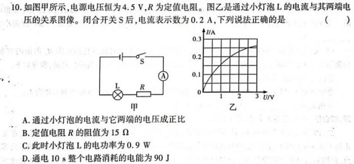 安徽省2024-2025学年上学期七年级开学考试（多标题）(物理)试卷答案