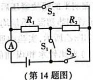 [今日更新]2024年陕西省初中学业水平考试突破卷.物理试卷答案