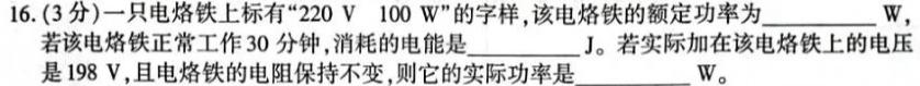 [今日更新]琢名小渔 承德市2025届高二3月阶段性测试.物理试卷答案