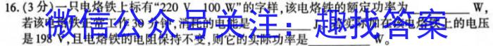 江苏省2023-2024学年高二下学期期末迎考卷物理试卷答案