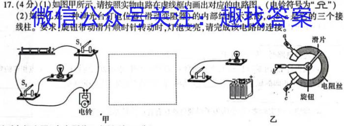 衡水金卷 广东省2025届高三年级摸底联考(8月)物理`