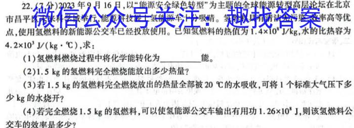 山西省2024~2025学年高一10月质量检测卷(25-X-070A)物理试卷答案