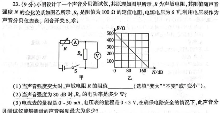 [今日更新]百师联盟·2024届高三一轮复习联考(五)全国卷.物理试卷答案