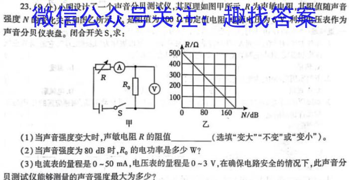 天一大联考 2024届高三年级第三次模拟考试[安阳三模]物理试卷答案